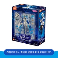 Brick | ของเล่นซีรีย์พิเศษ Hatsune Miku