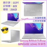 Samsung Notebook 9 Always (NP930XBE-U01HK) 🔘鈦銀色