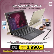 NEC VersaPro VS-4 | RAM 4GB | SSD 128GB | 12.5 นิ้ว FHD Touch screen | Wifi | Bluetooth | Camera | ส