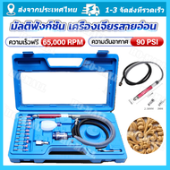 เครื่องเจียร์ เจียร์สายอ่อน ปรับความเร็วได้ 3 ระดับ GY-010K มิลลิ่งไฟฟ้า เครื่องเจียรสายอ่อน Gringding Rotary อุปกรณ์ช่าง พร้อมอุปกรณ์เสริม 18 ชิ้น ขัด แกะสลัก กำจัดสนิม เจาะ ตัด