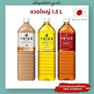 (ล๊อตเข้าใหม่/พร้อมส่ง) อร่อยมาก!! จากญี่ปุ่น KIRIN Afternoon tea ชาคิริน ชานมญี่ปุ่น ชาเลม่อน