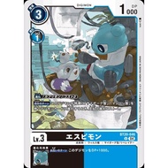 BT20 - Digimon Card - BT20-046