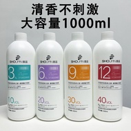 Hair Dye Hydrogen Peroxide Hair Salon Hair Salon Dedicated Ammonia-Free Aroma Non-Irrritating 3.6.9.