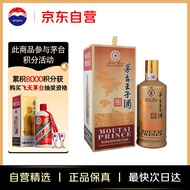 茅台 王子酒 酱香经典 酱香型白酒 53度 500ml*1 单瓶装