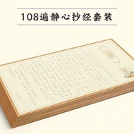 Heart Sutra Copybook 108 Times Meditation Manuscript Classic Adult Copybook Hard Pen Diamond Sutra P