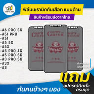 Ceramic ฟิล์มกันเสือกแบบด้าน สำหรับรุ่น Oppo A6 Pro 5G A5i Oppo A5i Pro Oppo A5x Oppo A5 5G Oppo A5 
