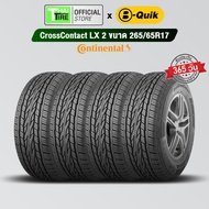 ยางรถยนต์ CONTINENTAL CrossContact LX 2 265/65R17 (4 เส้น) มีรับประกัน / จัดส่งฟรี / ติดตั้งที่ บี-ค
