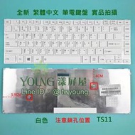 【漾屏屋】東芝 Toshiba Satellite C40-A C40-D C40D-A C40-T 筆電 白色 鍵盤