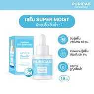 Skin Symphony SUPER HYA BOOSTER REACTIVATING SERUM 18ml. เซรั่ม เพิ่มความชุ่มชื้น ฉ่ำโกลว์