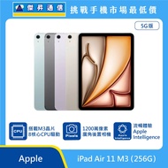   Apple 平板 iPad Air 11 M3 (256G)