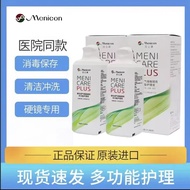 目立康硬性隐形眼镜护理液日本RGP角膜塑形镜ok镜240ml 目立康240ml护理液两瓶  刮码（送吸棒）
