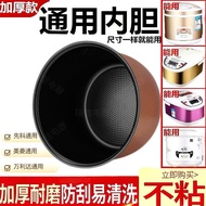 电饭煲内胆通用LLLL升不粘锅智能三角半球不粘荣事达韩派xrksq7s9e21.my20250808