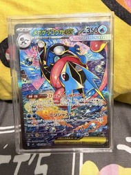 Mega Greninja EX SAR 超級甲賀忍蛙 EX SAR 寶可夢卡
