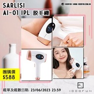 SARLISI Ai-01 IPL 脫毛機