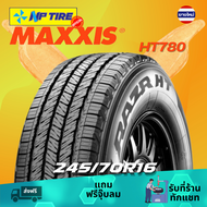 ยาง 245/70R16 Maxxis HT780 ราคาต่อเส้น  ปี 2024