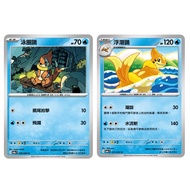 Pokémon Card PTCG Hot Air Arena I sv9a F Swimming Ring Itachi+Itachi General Material