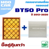 Air Filter And Mazda BT-50 Pro 2012-2020 (Mazda BT 50 Pro)/BT50 *Square Shape*