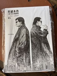英雄本色漫畫
