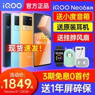Send a Gift vivo iqoo neo6 Mobile Phone iqooneo6se iqoo6neo7 vivoneo6 ipooneo5 iq00neo6 Iq00neo6 iq0