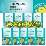 包順豐❤️台灣The Vegan 樂維根💓乳糖不耐專用 蛋白粉組合💕限時迎新自由揀口味💕長期有貨【台灣3大知名品牌👍素食首選！ 乳糖不耐專用 蛋白粉組合（長期有貨代訂樂維根、Tryall、Plants