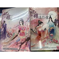 Brand New-Concubine's Profession (Part 1.Part II) Tsuki Dieying Wheat Field Publishing