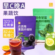 Acai Berry Powder Fruit and Vegetable Fiber Powder Dietary Fiber Vegetable Powder Women's Instant Dr