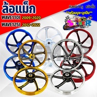 ล้อแม็ก KRYON 6 ก้าน HONDA WAVE110i(2009-2020)/125i(2012-2022) ขายเป็นคู่ หน้าดิส4รู-หลังดั้ม ขอบ 1.4*17