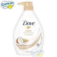 多芬 DOVE 滋養柔膚沐浴乳1000克[金色。燕麥舒敏配方] (81841) (到期日: 2028/11/28) <香港行貨>