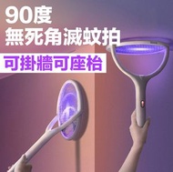 其他品牌 - 90度零死角二合一滅蚊燈+滅蚊智能拍功能 座台手持便攜電蚊拍 usb充電 - 防蚊殺蟲 紫外線誘蚊附底座充電蚊拍 -白色 露營 戶外 驅蚊 可調節角度電蚊拍滅蚊燈二合一充電式家用驅蚊電蒼