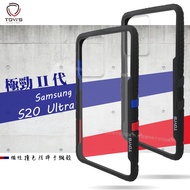 TGViS 極勁2代 三星 Samsung Galaxy S20 Ultra 個性撞色防摔手機殼 保護殼 旋風黑