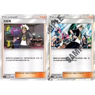 [Mile Board Game] ac1a 146 ac2D 161 as5D 161 as6D 157 as5a 182 Guzma