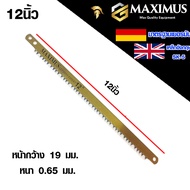 MAXIMUS ใบเลื่อยตัดไม้ คมมากๆ เหล็ก SK-5 เลื่อยมือ ใบเลื่อยคันธนู ใบเลื่อย เลื่อยตัดไม้ เลื่อย 12-30