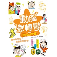 Brainstorming: Easy Puzzle 11101053686 Taaaze Reading Book Life Online Bookstore
