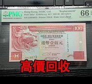 免費估價 全港澳上門：100元，補號，ZZ補版，1994 匯豐銀行，舊港幣 港紙，舊紙幣 銀紙，香港有利銀行，香港上海匯豐銀行，香港渣打銀行，印度新金山中國渣打銀行，英商香港上海匯豐銀行，舊硬幣，舊銀