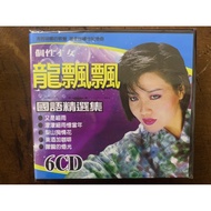 Convenience Audiovisual Hall Mandarin Old Songs 6CD-Talented Female Dragon Floating-Mandarin Selecti