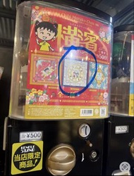 小丸子橫濱限定版手帕