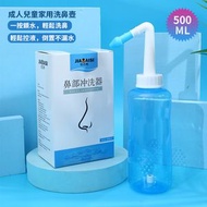 500ml 成人兒童家用洗鼻壺 成人鼻腔沖洗器 [平行進口]