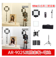 全城熱賣 - AR-9025pro雙色溫攝影燈-55W大功率三燈外拍套餐(送色片)