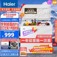 Haier/海尔冰柜家用 203升商用冷柜 迷你节能 小型单温卧式冷藏冷冻柜BC/BD-203HTD BC/BD-203HTD