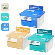 [Daily Mask] SNP Daily Mask Pack 30 Sheets