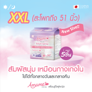 ไซส์ใหม่!!!  Amame ผ้าอนามัยแบบกางเกง ทรง High-Waist ไซส์ XXL (5 pcs.) เกรดพรีเมี่ยม