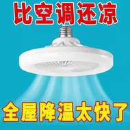 ST-🚢Hot Salelede27Lamp Holder Fan Lamp Intelligent Integration with Remote Control Aromatherapy Living Room Bedroom Kitc