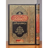 Al Adzkar Imam Nawawi Adkar/ - Dar Alamiyah Original