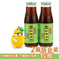 Beijing Specialty Tianfuchi Xylitol Autumn Pear Paste Traditional Sydney Paste 850g * 2 Bottles Comb