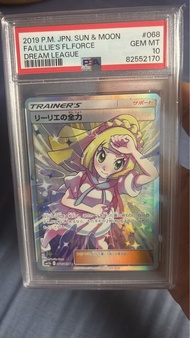 PSA 10 全莉莉艾