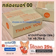 Pack Of 10 Postal Box Thank You Pattern Parcel Size 00/0/0+4 /AA /A /2A Paper