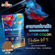 (จัดส่งเร็ว)อาหารปลากัด Okiko Betta Bright Super Color (อาหารปลากัดสูตรพรีเมี่ยม สำหรับปลากัดทุกสายพันธุ์)