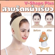 Slim Face Strap V-Shape Band Shape V