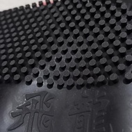 KARET BINTIK PANJANG FEILUNG PINGPONG TENIS MEJA SUPER JAHAT PROSES - FRYA SHOP