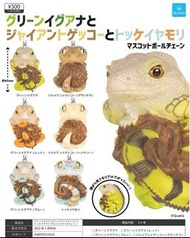 [全6款 日版 可散買] 守宮 爬爬 爬蟲 扭蛋